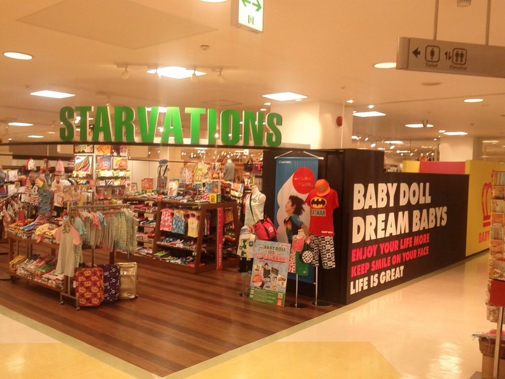  Shops in Japan funnily named